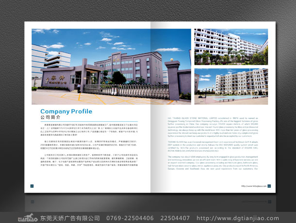 東莞玻璃畫冊欣賞