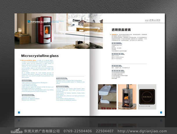 東莞高檔玻璃畫冊設計