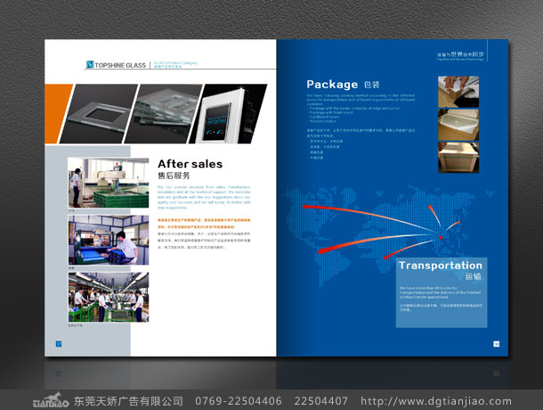 東莞玻璃産品目錄設計