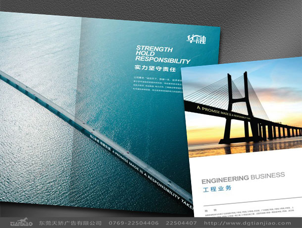 東莞科技畫冊公司