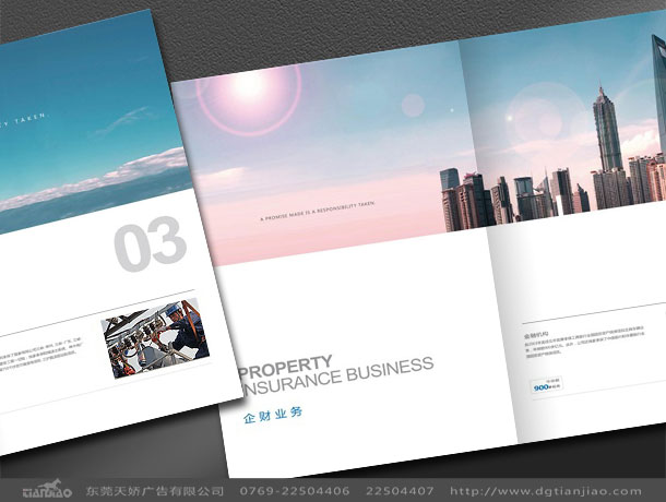 東莞科技畫冊設計欣賞