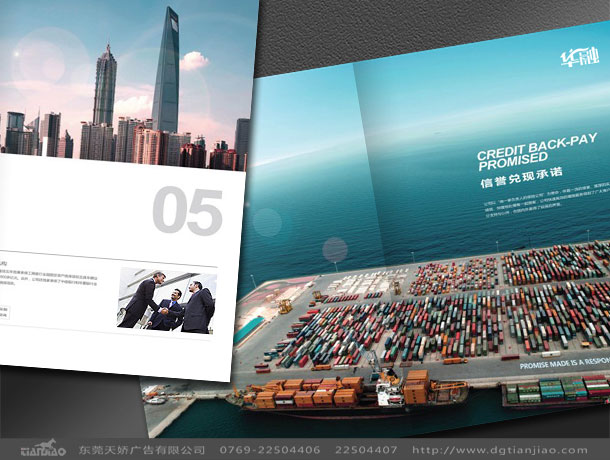 東莞歐版畫冊設計