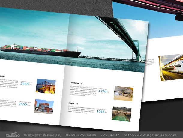 東莞科技畫冊設計公司