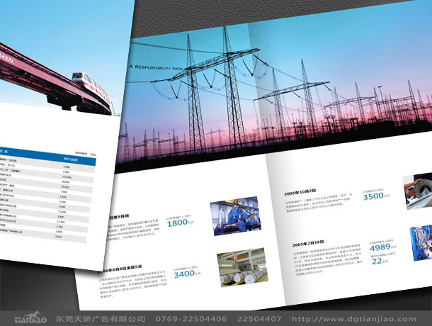 東莞科技畫冊欣賞