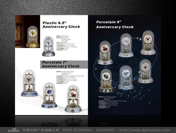 東莞鍾表畫冊欣賞