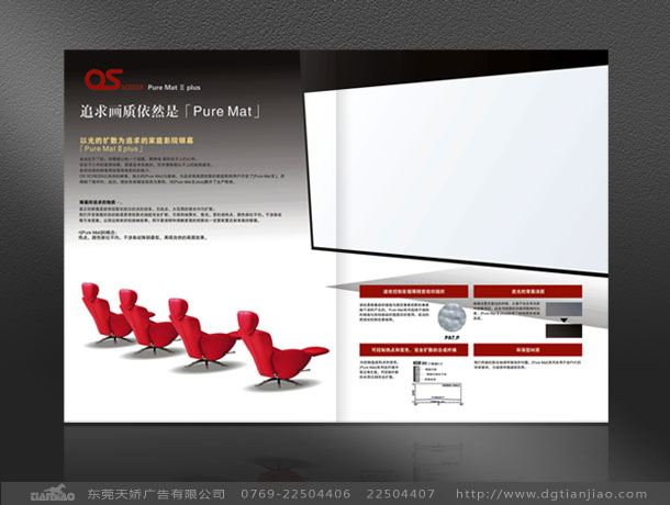 東莞科技畫冊設計