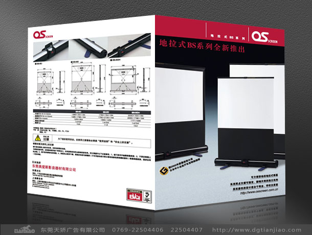 東莞專業科技畫冊設計