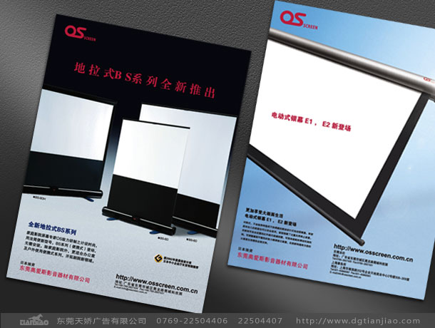 東莞科技設型錄設計公司