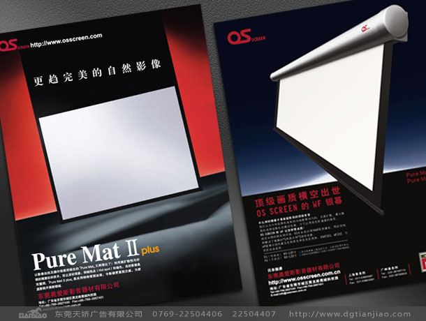 東莞科技樣本設計公司