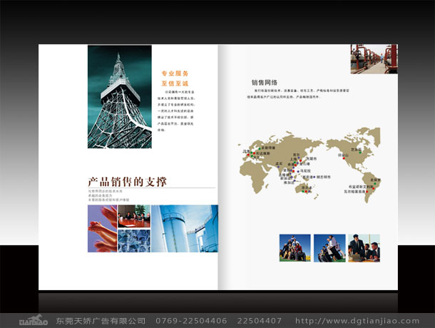 東莞政府彩頁設計