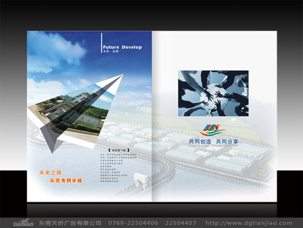 東莞政府樣本設計