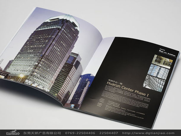 東莞科技畫冊封面設計