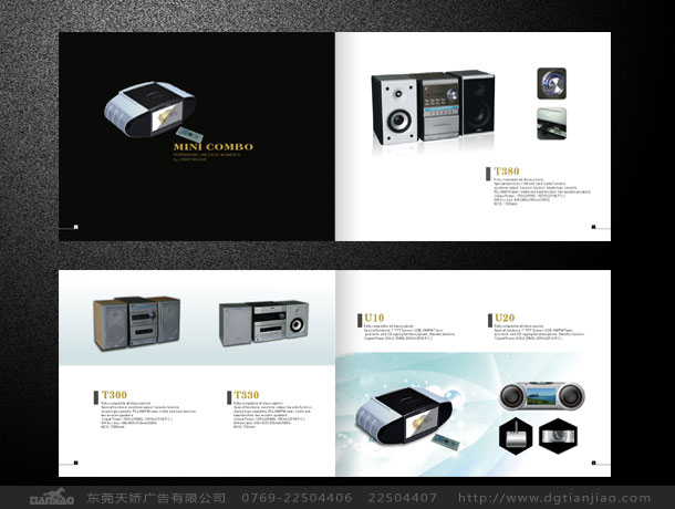 東莞音響畫冊設計