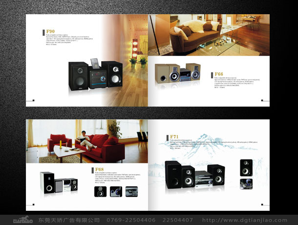 東莞音響畫冊欣賞