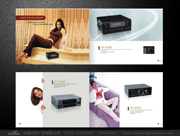 東莞音響宣傳冊設計