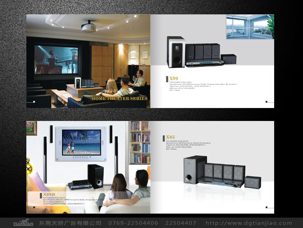 東莞音響産品目錄設計