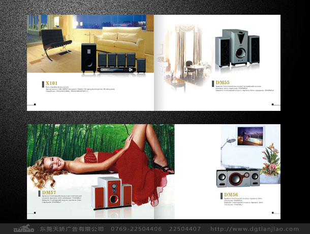 音響産品目錄設計