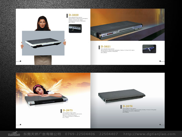 東莞音響産品目錄設計公司