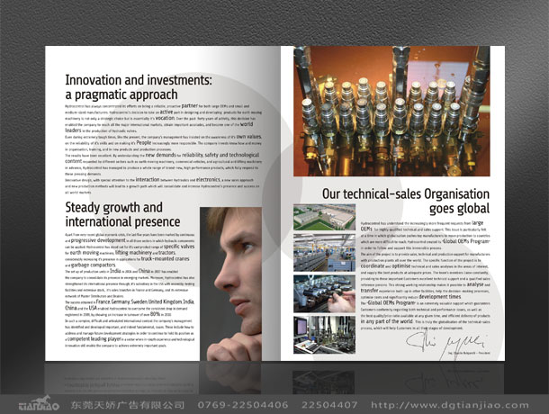 東莞機械畫冊設計