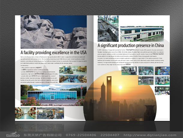 東莞機械高檔畫冊設計