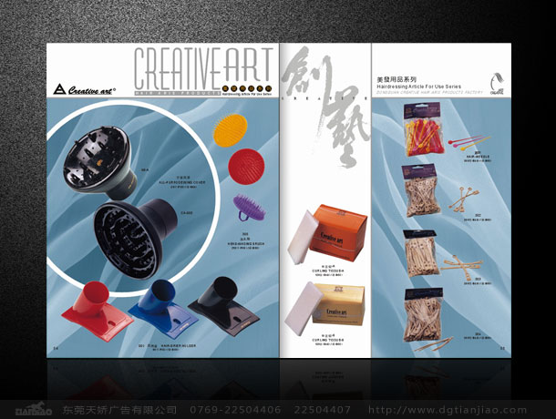 東莞發具畫冊設計公司