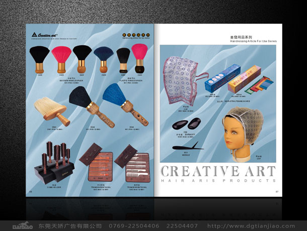 東莞發具畫冊設計欣賞