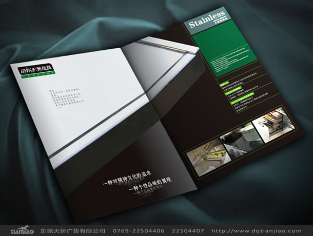 東莞廚具設備畫冊設計