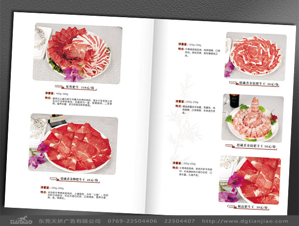 東莞菜譜設計公司