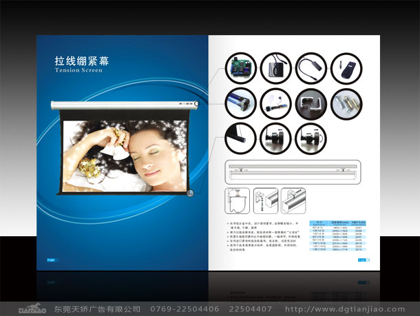 東莞科技說明書設計公司