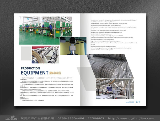 機械畫冊封面設計