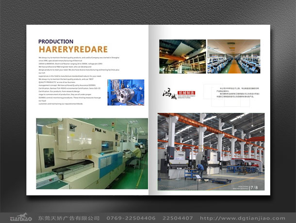 東莞機械歐版畫冊設計