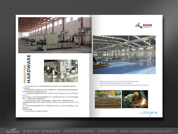 機械歐版畫冊設計