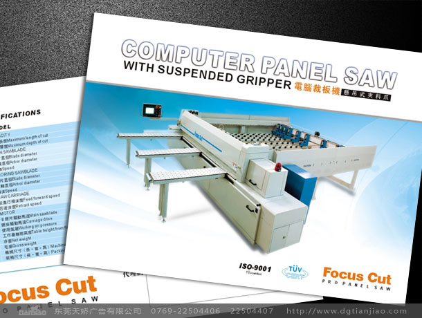 東莞機械型錄設計