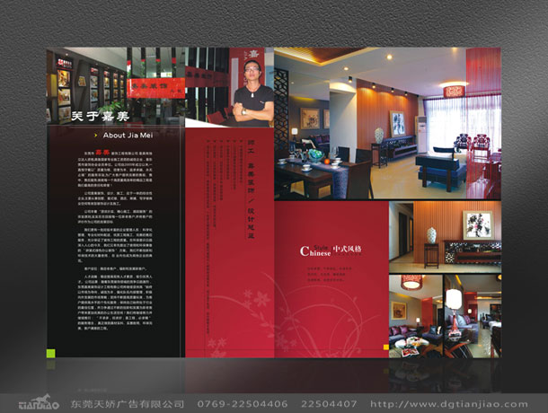 家具彩頁設計公司