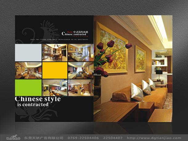 東莞家具宣傳冊設計公司