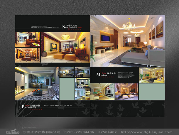 家具宣傳冊設計公司