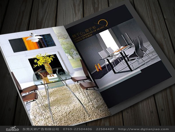 東莞家具産品目錄設計