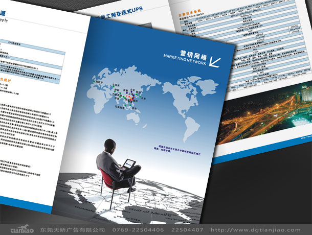 東莞電子産品目錄設計