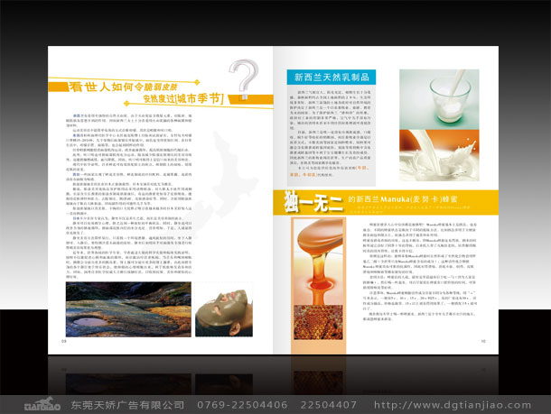 化妝品畫冊設計公司