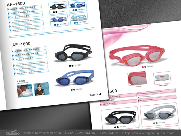 東莞體育用品畫冊設計公司