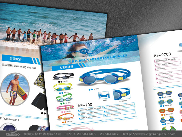 東莞專業體育用品畫冊設計