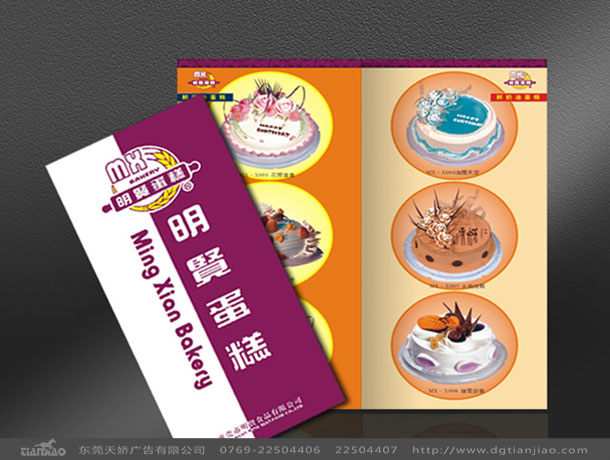 東莞食品畫冊設計