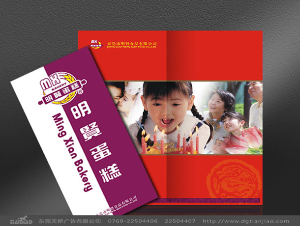 食品畫冊設計公司