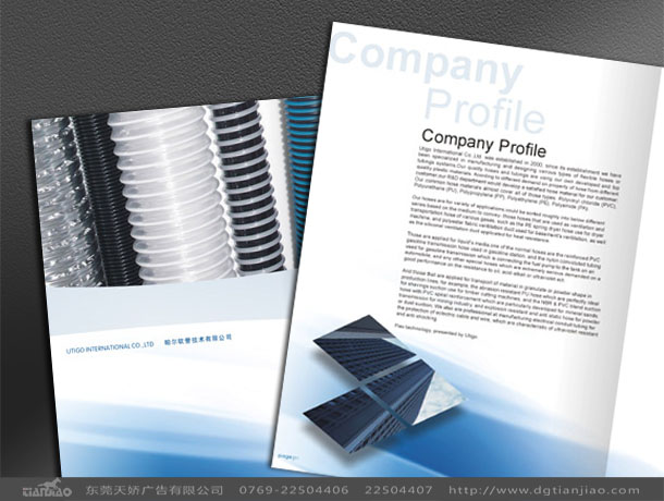 東莞展會畫冊設計