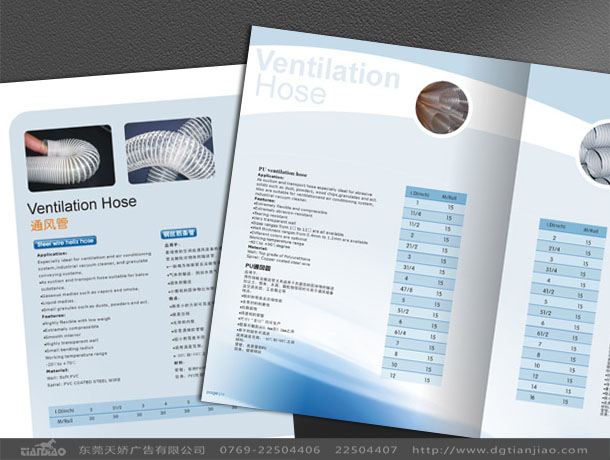 東莞展會畫冊欣賞