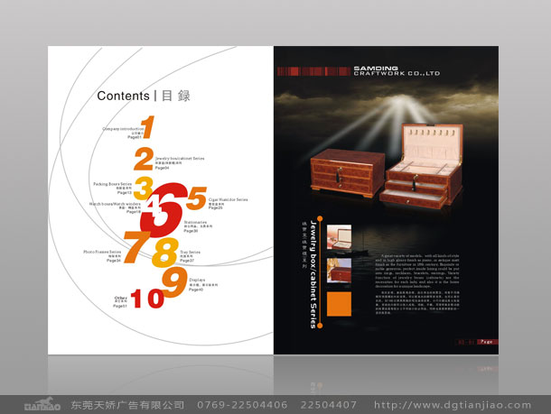 東莞包裝畫冊設計
