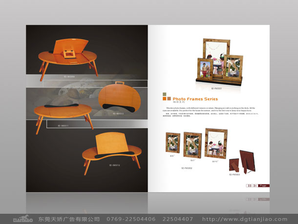 東莞專業包裝畫冊設計