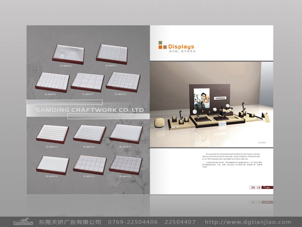 東莞高檔包裝畫冊設計