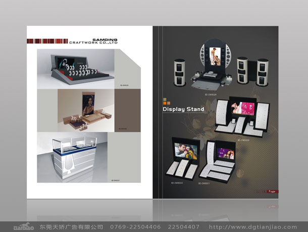 東莞包裝宣傳冊設計