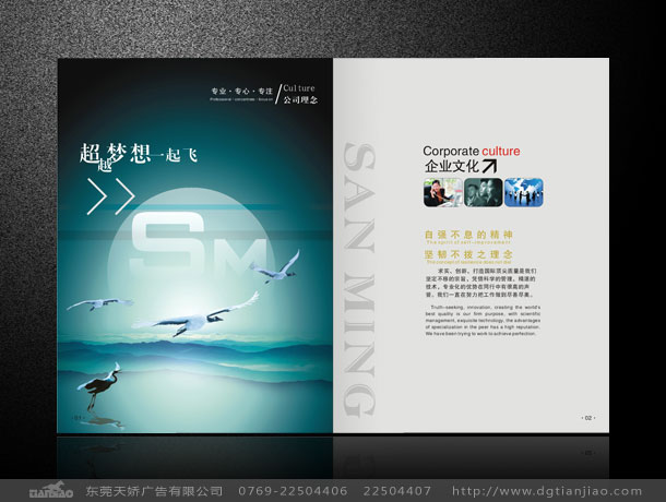 東莞模具畫冊設計